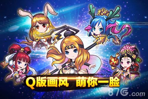 百战三界2宣传图2