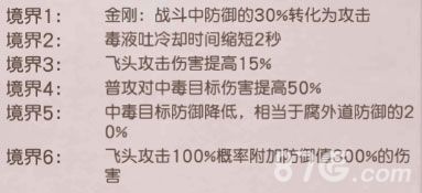 天下第一剑客传妖怪腐外道4