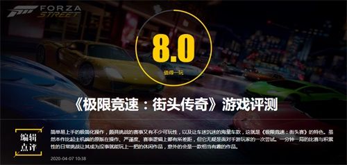 《极限竞速:街头传奇》TapTap预约活动火热进行中,参与预约领大奖! 《极限竞速:街头传奇》TapTap预约活动火热进行中,参与预约领大奖!