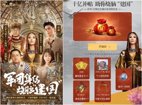 十亿补贴 烧脑“建国”!500万份福利补贴邀你瓜分