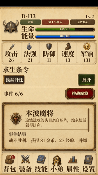 游戏攻略配图6