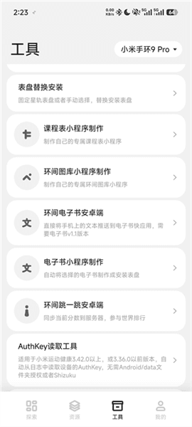App使用指南配图5