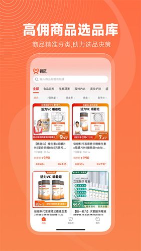 蝉选app11