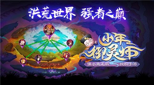 少年御灵师4