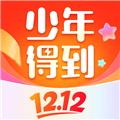 少年得到app最新版本下载_少年得到官方版下载 v8.30.0安卓版