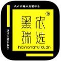 黑农瑞选app