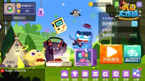 图片3.jpg 吃豆大作战3