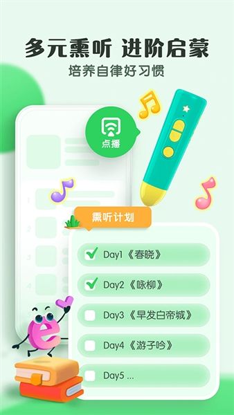 小布咕app官方正版宣传图