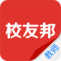 校友邦教师版app