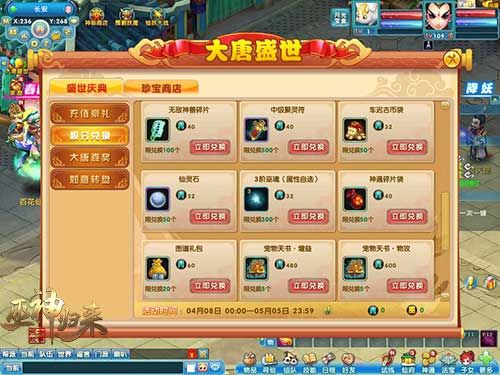 巫神归来3