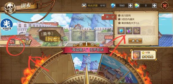 新手攻略配图4