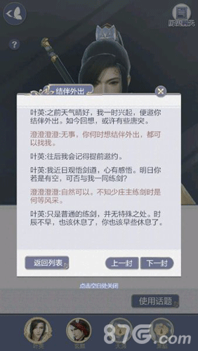 云裳羽衣叶英离别之伤