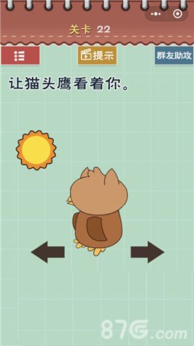 最囧游戏5最强大脑第22关