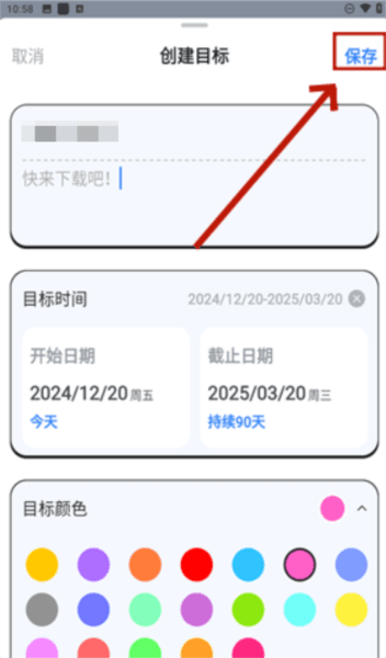搭子计划app截图8
