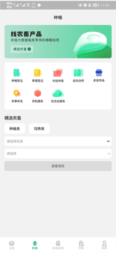 怎么用配图4