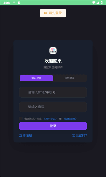 怎么注册配图2