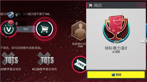 FIFA足球世界4