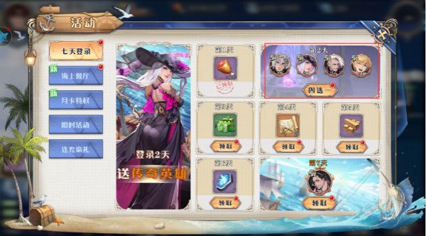 新手攻略配图3