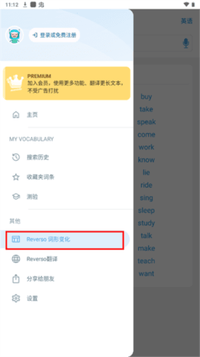 Reverso Context图片6