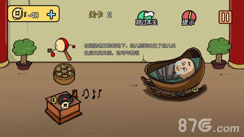老王和皇后二三事第2关2
