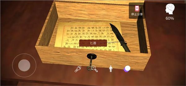通关攻略配图14
