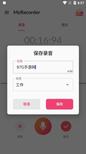 软件特色配图1