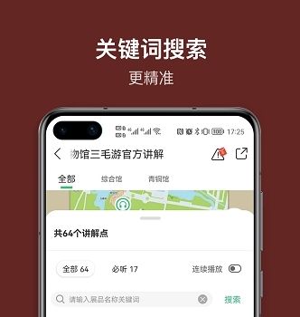 三星堆讲解
