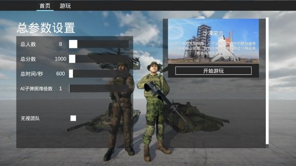 游戏攻略配图2