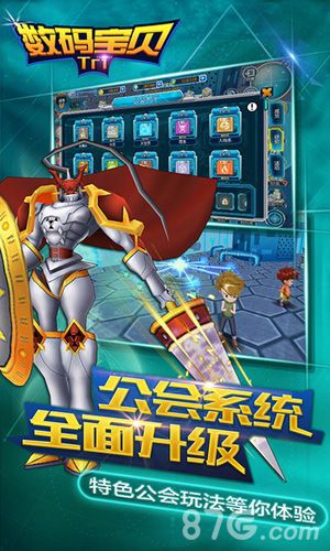 数码宝贝tri宣传图3