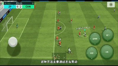 过人技巧配图3