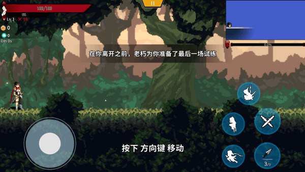 游戏攻略配图2