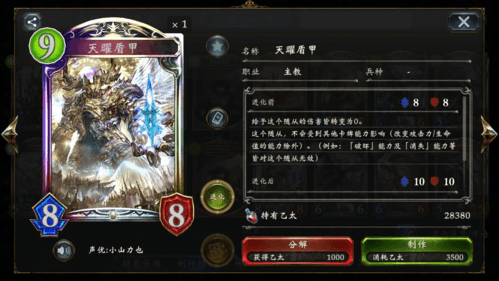 影之诗国服19