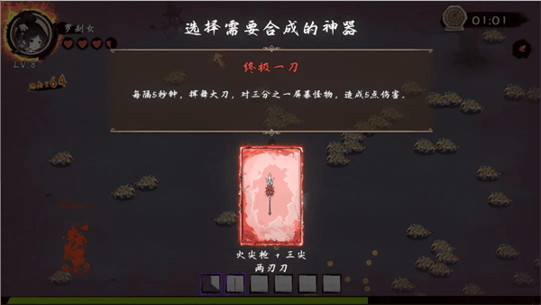 西游志山海战纪官方版神器合成技巧配图1