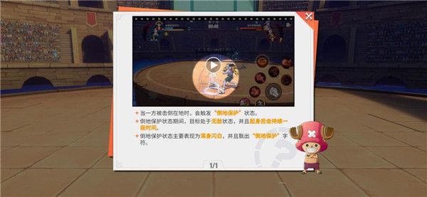 竞技玩法战斗机制介绍配图3
