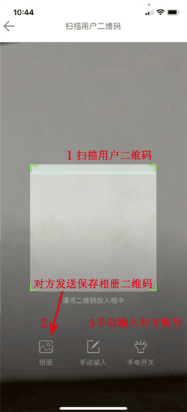怎么分享设备配图3
