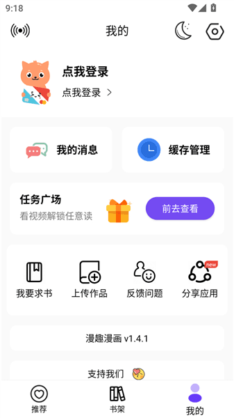 使用方法配图2