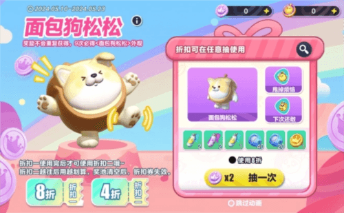 蛋仔派对2