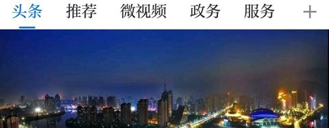 每日新余app软件特色