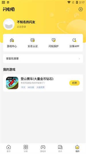 界面介绍配图5