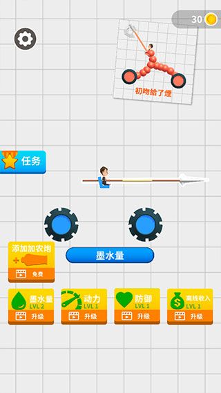 整了个活游戏怎么玩配图1
