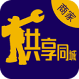 供享同城商户