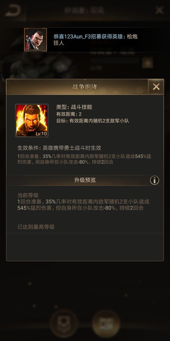 守望黎明图片1