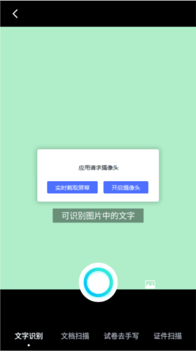 百度网盘青春版怎么用5