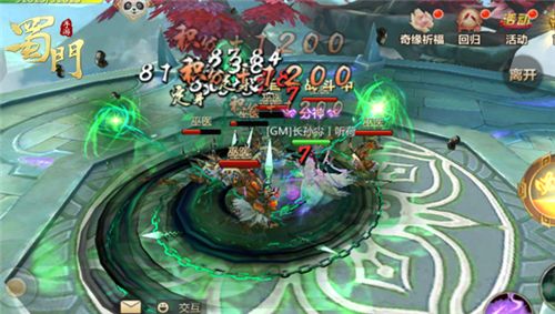 蜀门手游5