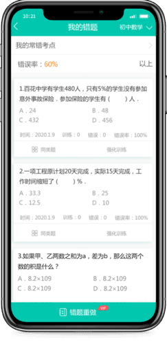 菁优网手机版宣传图