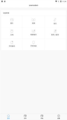 onemodern官方新版本图片1