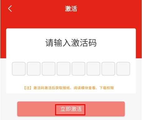 健康报APP11