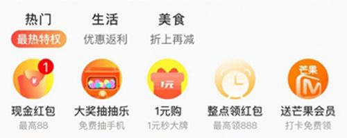 熊猫有品app软件特色