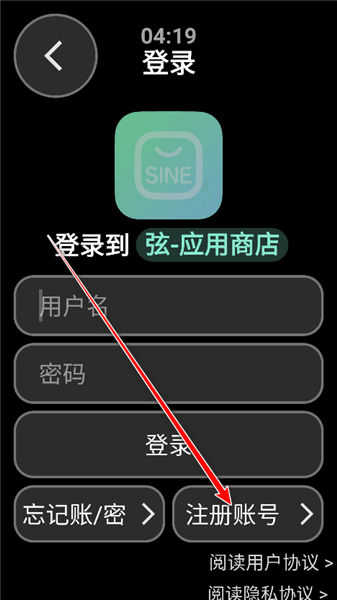 怎么注册配图3