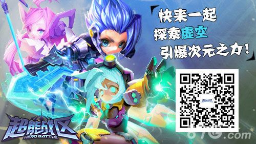 超能战区宣传图2